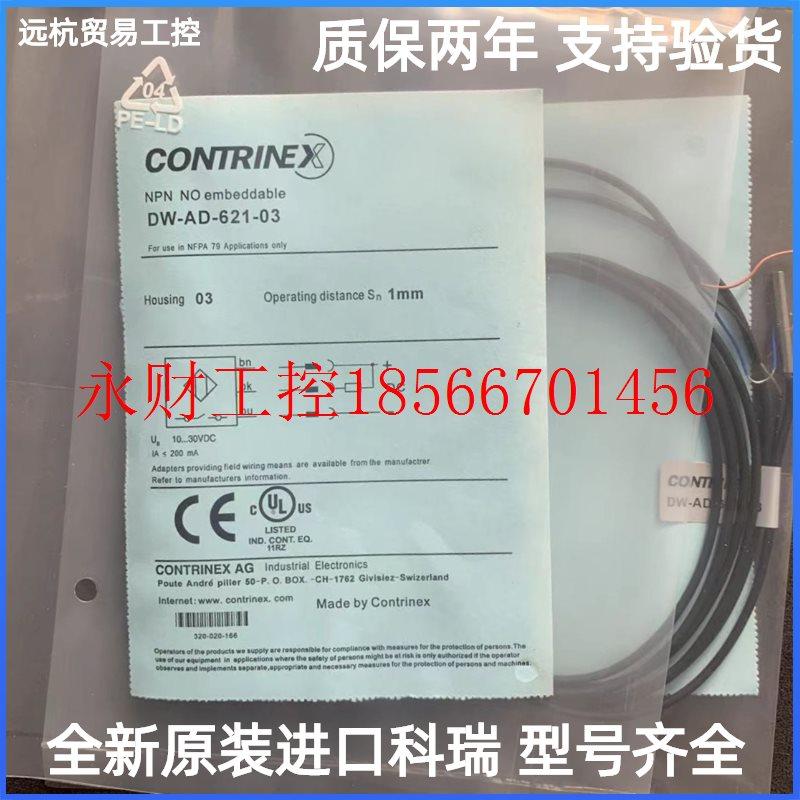 议价瑞士进口科瑞传感器 DW-AD-603-03  DW-AD-601-03  DW-AD-6￥,办公设备/耗材/相关服务,感光鼓芯,淘宝优惠券,粉丝福利购,淘宝优惠卷