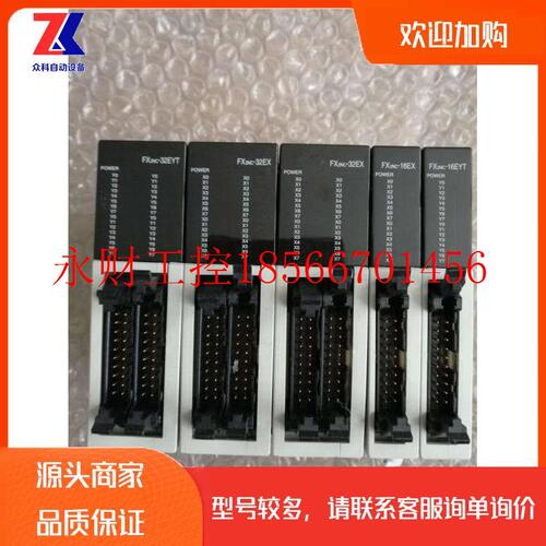 议价原装正品三菱PLC扩展模块FX2NC-16EX 16EYT 32EX 32EYT九成￥