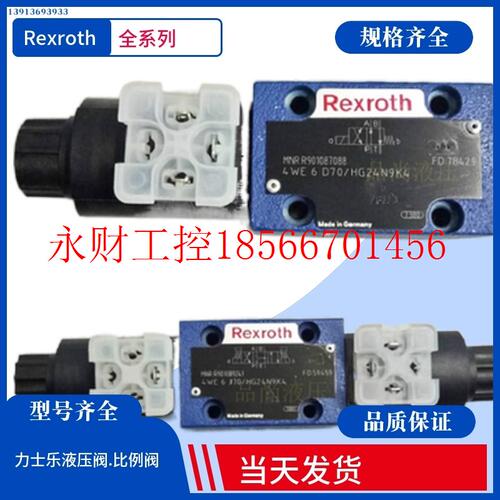 议价 Rexroth液压阀  4WE 6 C62/EG24N9K4/V德国力士乐电磁换向￥