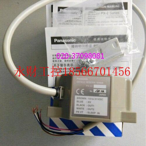 议价日本下神视障碍物传感器PX-24ES 全新原装正品优惠出售￥