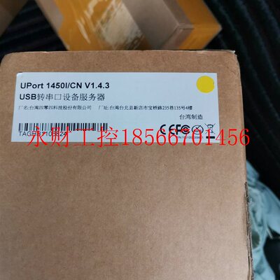 议价MOXA UPort 1450I 串口通讯￥