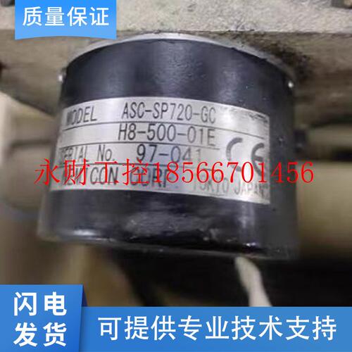 议价内密控旋转编码器 ASC-SP720-GC 脉冲稳定 质量保证 ￥