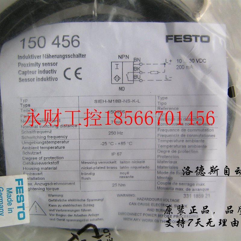 议价费斯托FESTO电感式传感器SIEH-3B-PS-S-L SIEH-3B-NS-S-L￥