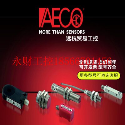 议价意大利AECO传感器SI5 - DC1.5 PNP NO H1  SI5 - DC1.5 PNP￥