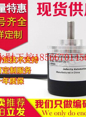 议价全新EB38A6-L5SR-1000编码器100-2000-2048-1024-360-500-6￥