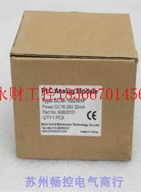 议价*全新COCIS科思模块 SCM-16ENHF 现货 SCM-16￥