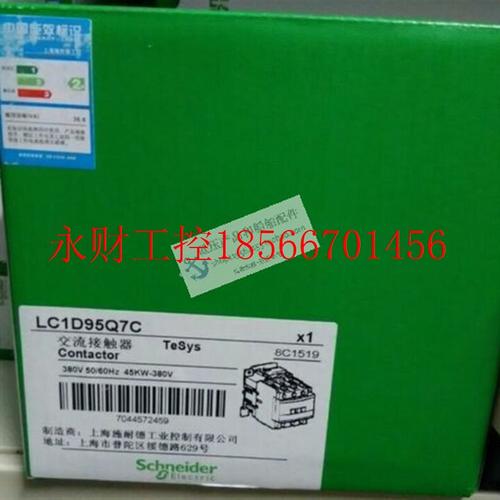 议价全新原装正品施耐德Schneider交流继电器 LC1D95Q7C 线圈￥
