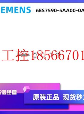议价德国西门子全新原装6ES7590-5AA00-0AA0接地螺栓6ES75905AA￥