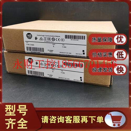 议价1756-CNBR ControlLogix ControlNet冗余媒体桥接模块 1756￥