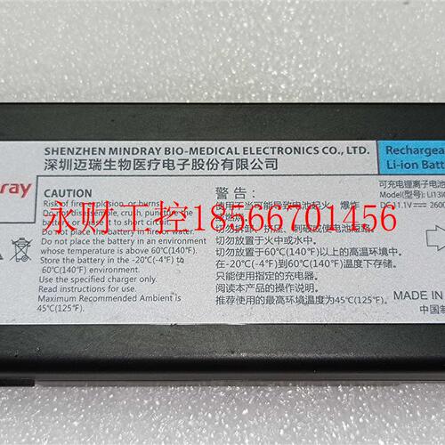 议价迈瑞 IMEC12电池   主板 血氧血压参数板 电路板配件￥