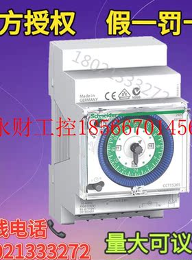 议价CCT15441可编程电子式定时开关CCT15441￥