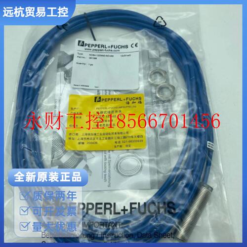 议价P+F全新原装正品倍加福 NRB8-18GS50-E2-V1  NRB8-18GS50-E￥