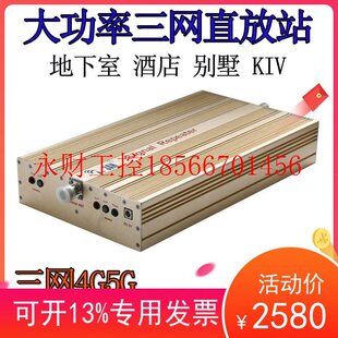 议价手机信号增强器大功率三网合一4G5G移动联通电信放大器工程￥