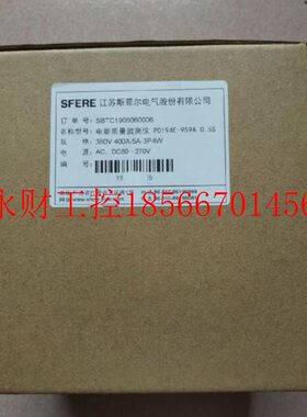 议价江苏斯菲尔PD194E-9S9A 0.5S交流多功能单相三相表数显电子￥