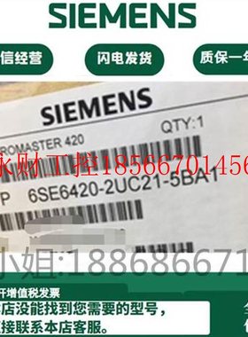 议价1P 6SE6420-2UC21-5BA1西门子MM420变频器1.5kW/6se642o2uc￥