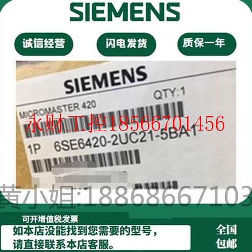 议价1P 6SE6420-2UC21-5BA1西门子MM420变频器1.5kW/6se642o2uc￥