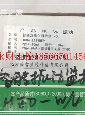 议价XMBA-9234HEP 智能振动监控仪  仓库现货   欢迎￥