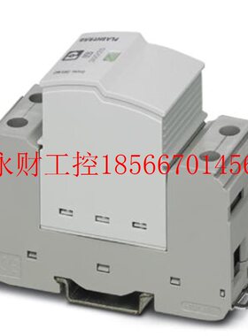 议价2905467 FLT-SEC-T1+T2-2C-350/25-FM 菲尼克斯防雷器￥