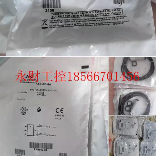 议价意大利墨迪对射开关型号FAIH/00-0A. FAID/BN-0A￥