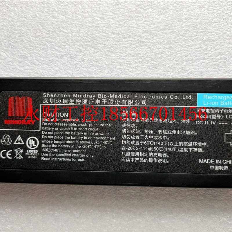 议价迈瑞LI23S001A电池VS800 IPM9800 PM系列锂电池,EX50EX55￥