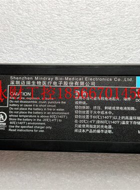 议价迈瑞LI23S001A电池VS800 IPM9800 PM系列锂电池,EX50EX55￥