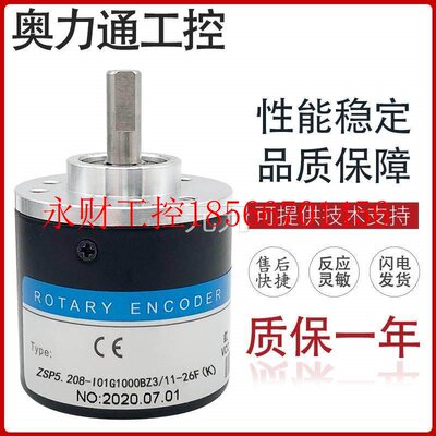 议价ZSP5.208-I01G1000BZ3/11-26F(K) 无锡光电编码器￥