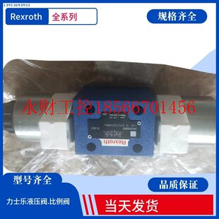 德国REXROTH电磁换￥ 议价力士乐电磁换向阀4WE10Y50 EG230N9K4