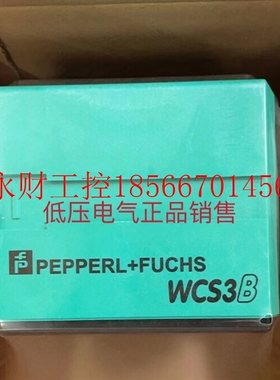 议价倍加福P+F读码器 WCS2B-LS246 WCS3B-LS221全新  询价￥