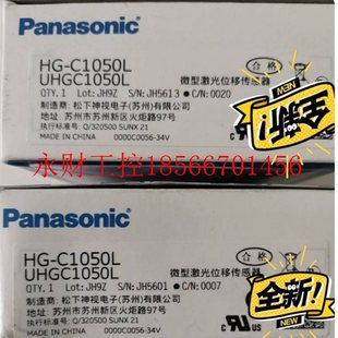 C1050L￥ 议价全新松下位移HG