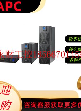 议价/施耐德SP20KL-31/SPM20KL-33 20KVA在线式不间断UPS电源￥