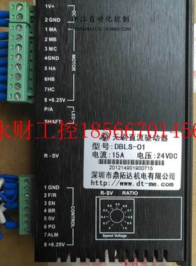 议价直流无刷驱动器 DBLS-01 24V 150W 鼎拓 实物拍摄￥