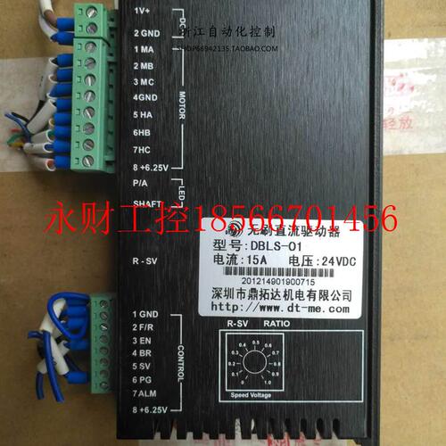 议价直流无刷驱动器 DBLS-01 24V 150W 鼎拓 实物拍摄￥