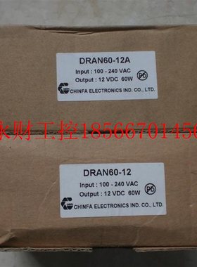 议价DRAN60-12A DRAN60-12 勤发CHINFA 电源￥