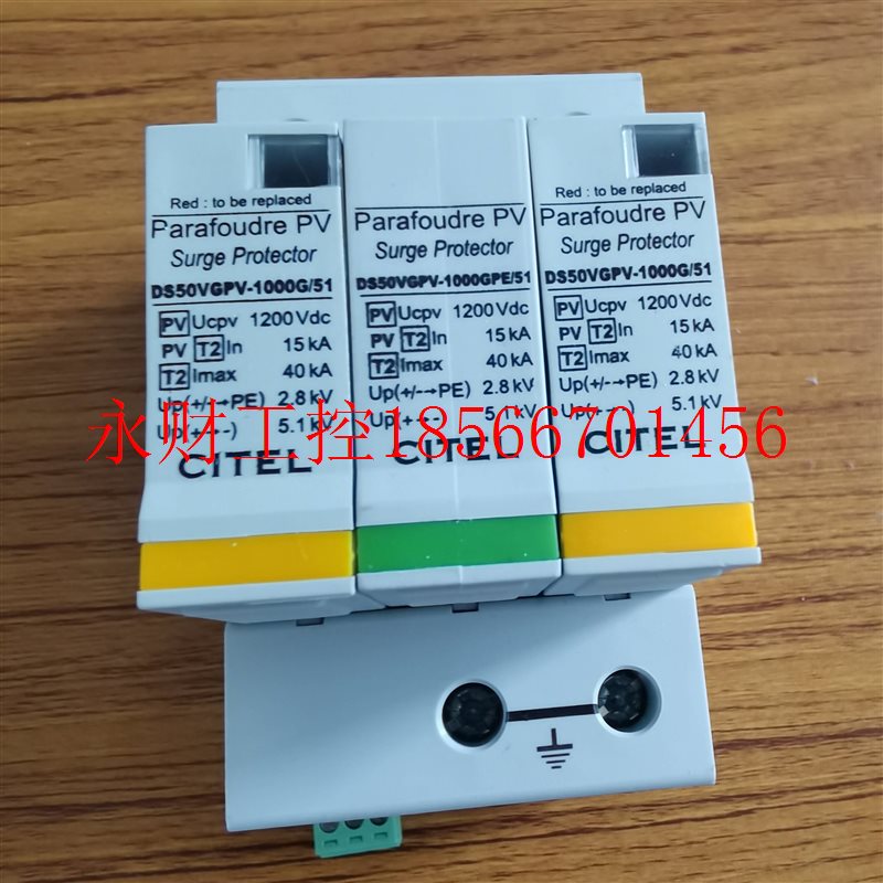 议价西岱尔CITEL电涌保护器DS44S-280二级浪涌保护器原装低价出￥