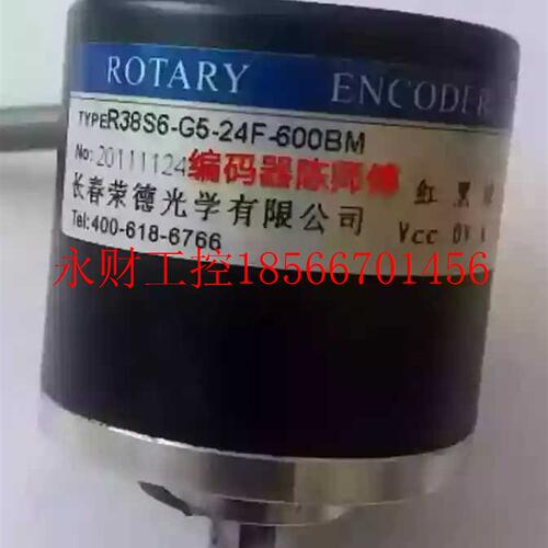 议价现货全新长春荣德编码器R38S-6G5-26F-500BM-2M增量式光电￥