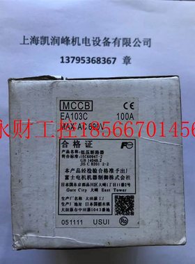 议价现货 断路器EA103C MCCB 100A 实物拍摄￥