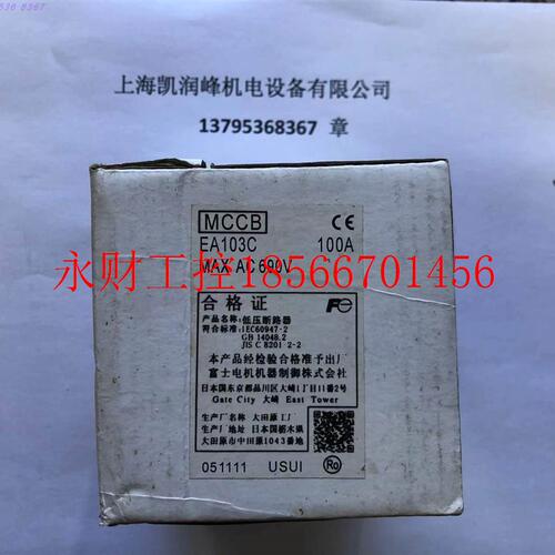 议价现货 断路器EA103C MCCB 100A 实物拍摄￥