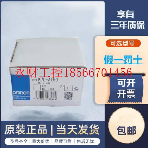 议价全新Omron/欧姆龙 K7L-AT50 漏液检测器K7L-AT50D￥