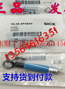 议价施克VT18-2T1410 VT18-2O4172 VT18-2T1152 VT18-2T1132光￥