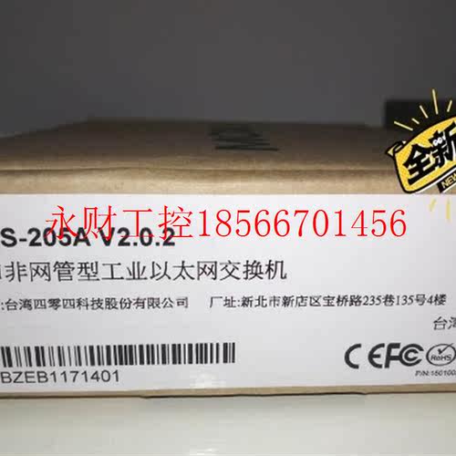 议价EDS-205A V2.0.2￥