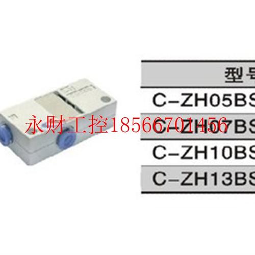 议价真空发生器 C-ZH05BS/C-ZH07BS/C-ZH10BS/C-ZH13BS￥