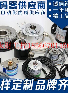 议价热销全新HK38-D8G10-30FL1024R6T1旋转增量式编码器1024p/r￥