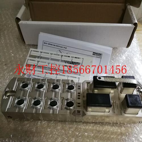 议价全新MURR穆尔分配器71570 8000-58520-0000000￥