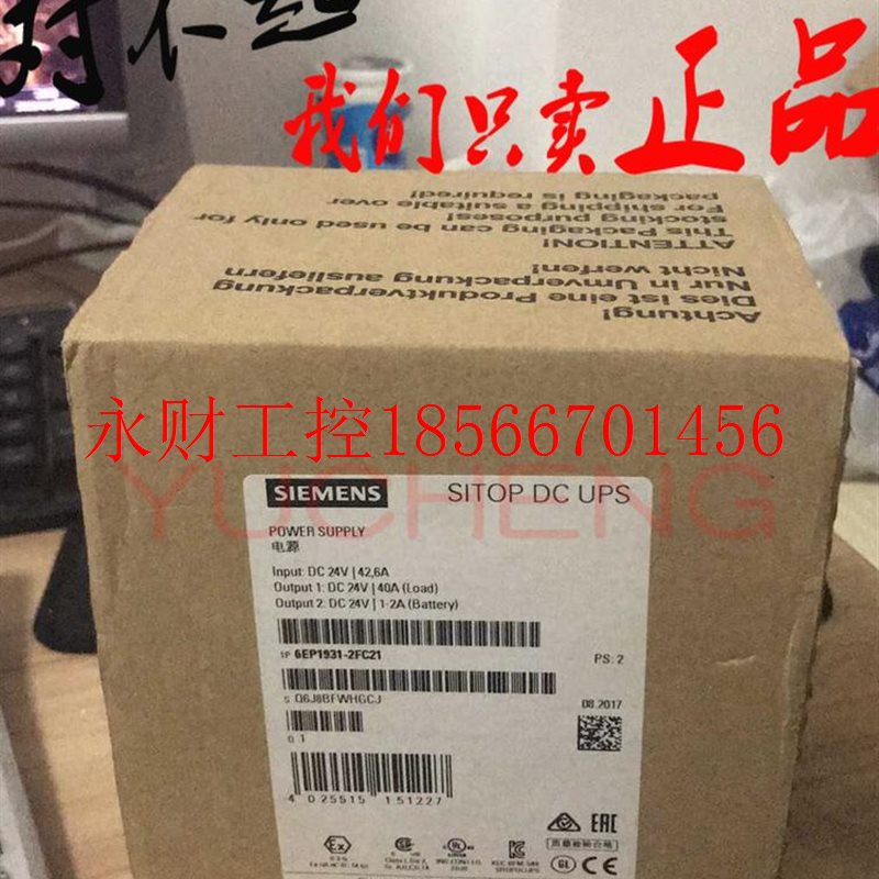 议价SITOP电源模块 6EP1931-2FC21/2FC42/2EC42/2DC42/6EP1931-￥