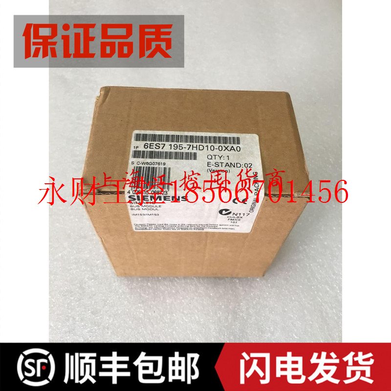议价6ES7195-7HD10-0XA0 西门子IM153模块￥