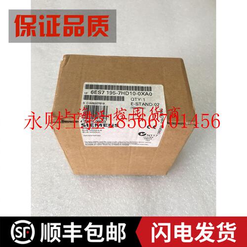 议价6ES7195-7HD10-0XA0 西门子IM153模块￥