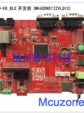 议价K60-EK-BT4 BLE蓝牙4.0开发板 MK60DN512ZVLQ10 仿真器usb ￥