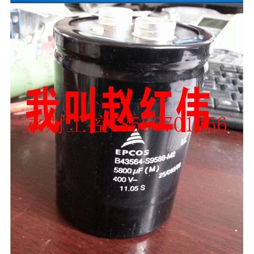 议价B43564-S9588-M2西门子变频器滤波电容电解电容5800uf微法4￥