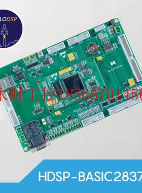 议价傅立叶电子 TMS320F28377D 开发板 HDSP-BASIC28377D DSP开￥