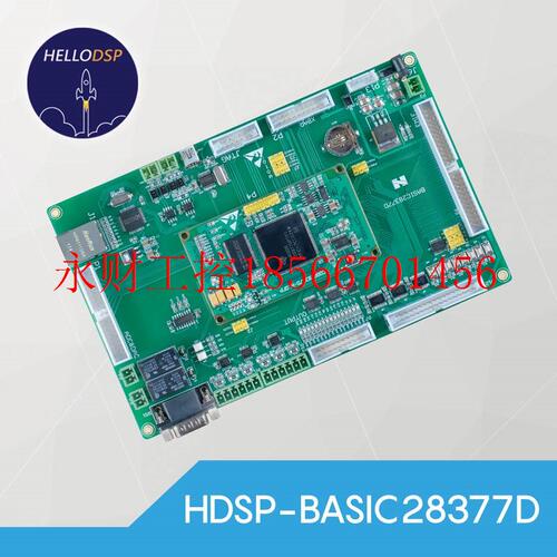 议价傅立叶电子 TMS320F28377D 开发板 HDSP-BASIC28377D DSP开￥
